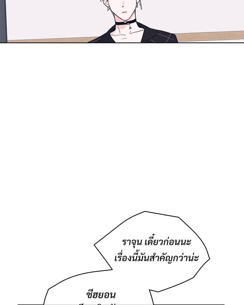 Monochrome Rumor ตอนที่ 53 (46)