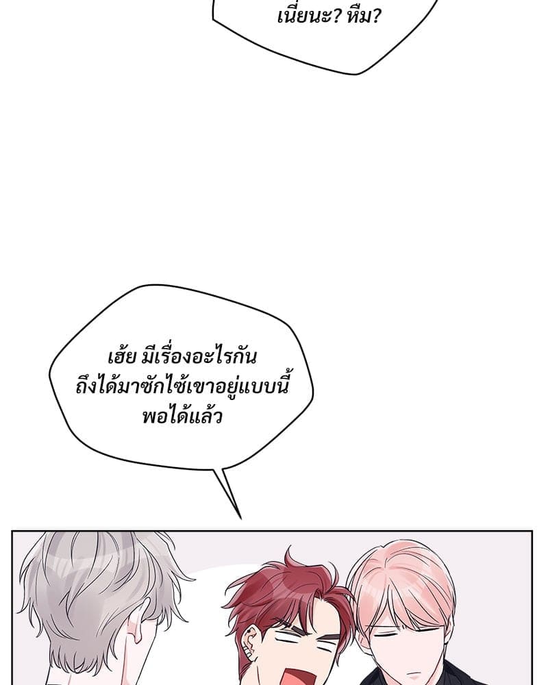 Monochrome Rumor ตอนที่ 53 (48)