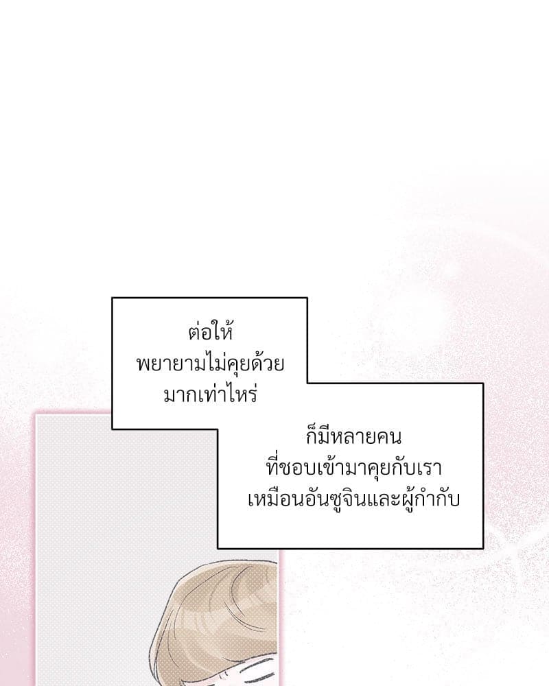 Monochrome Rumor ตอนที่ 53 (53)