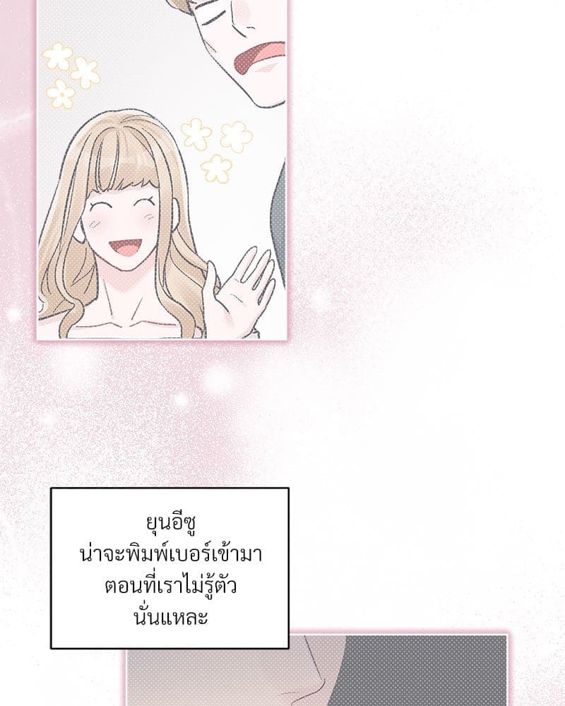 Monochrome Rumor ตอนที่ 53 (54)