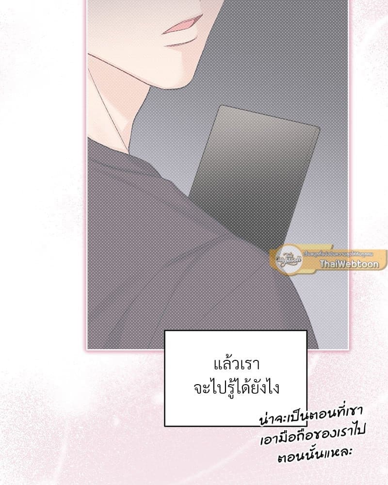 Monochrome Rumor ตอนที่ 53 (55)