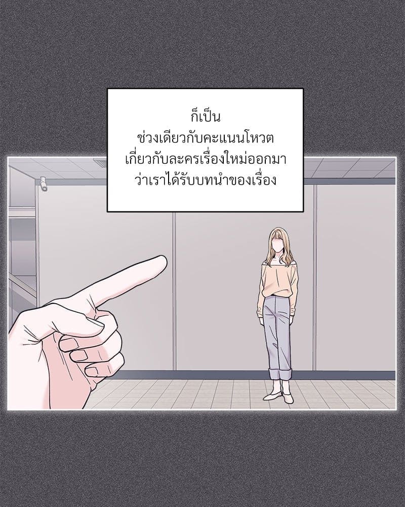 Monochrome Rumor ตอนที่ 53 (6)