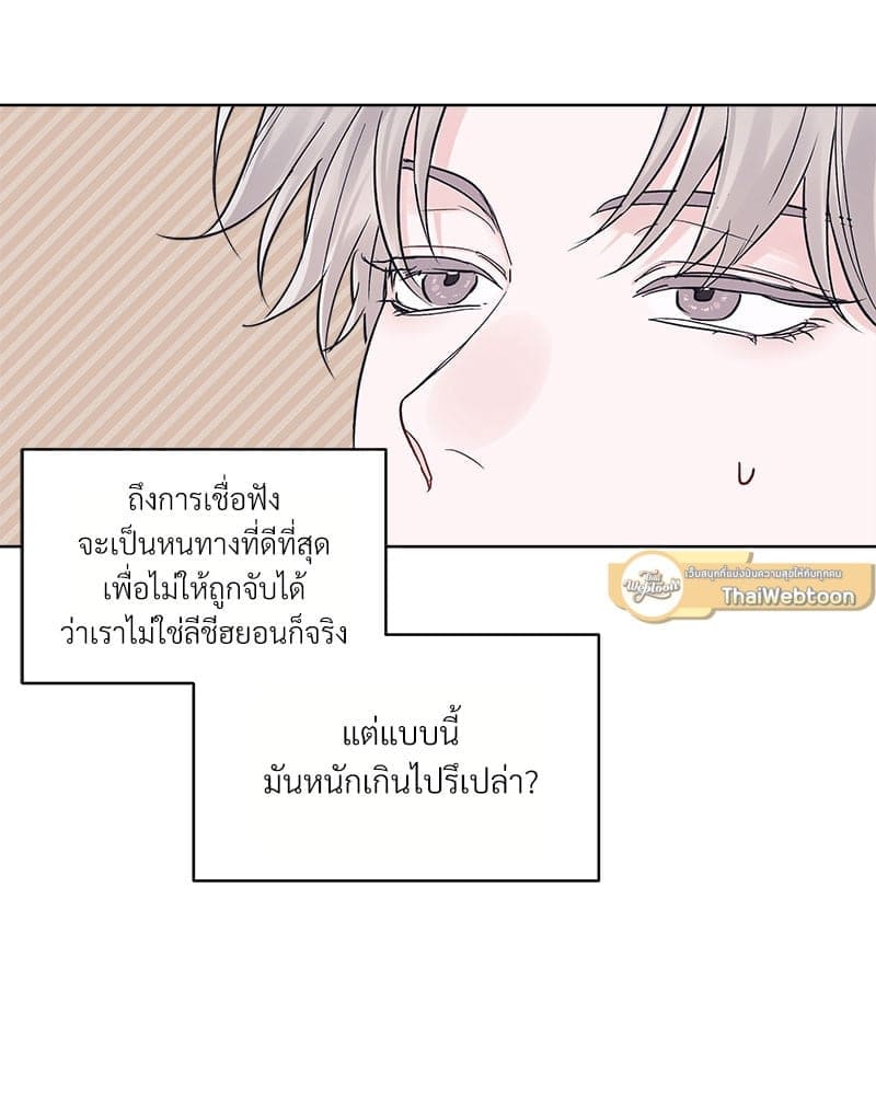 Monochrome Rumor ตอนที่ 53 (61)