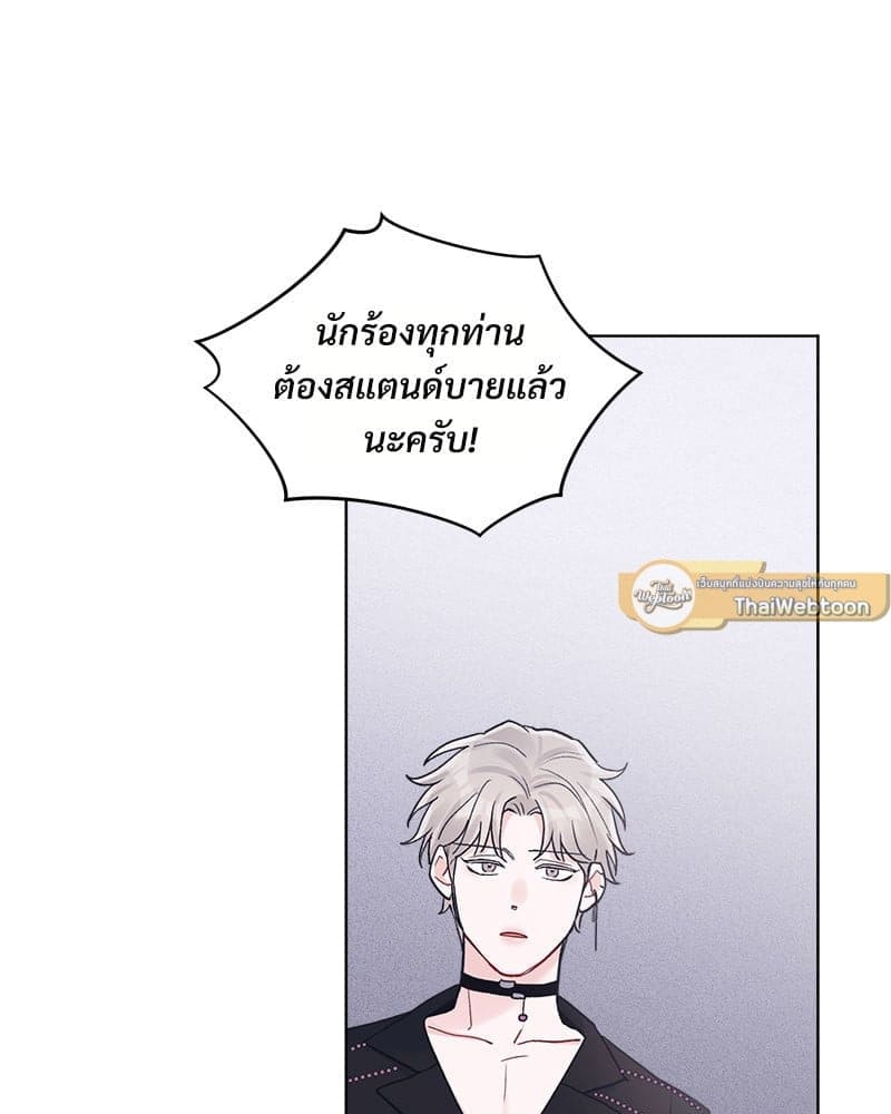 Monochrome Rumor ตอนที่ 53 (71)