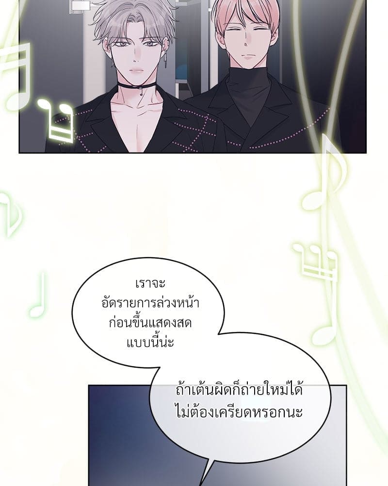 Monochrome Rumor ตอนที่ 53 (77)