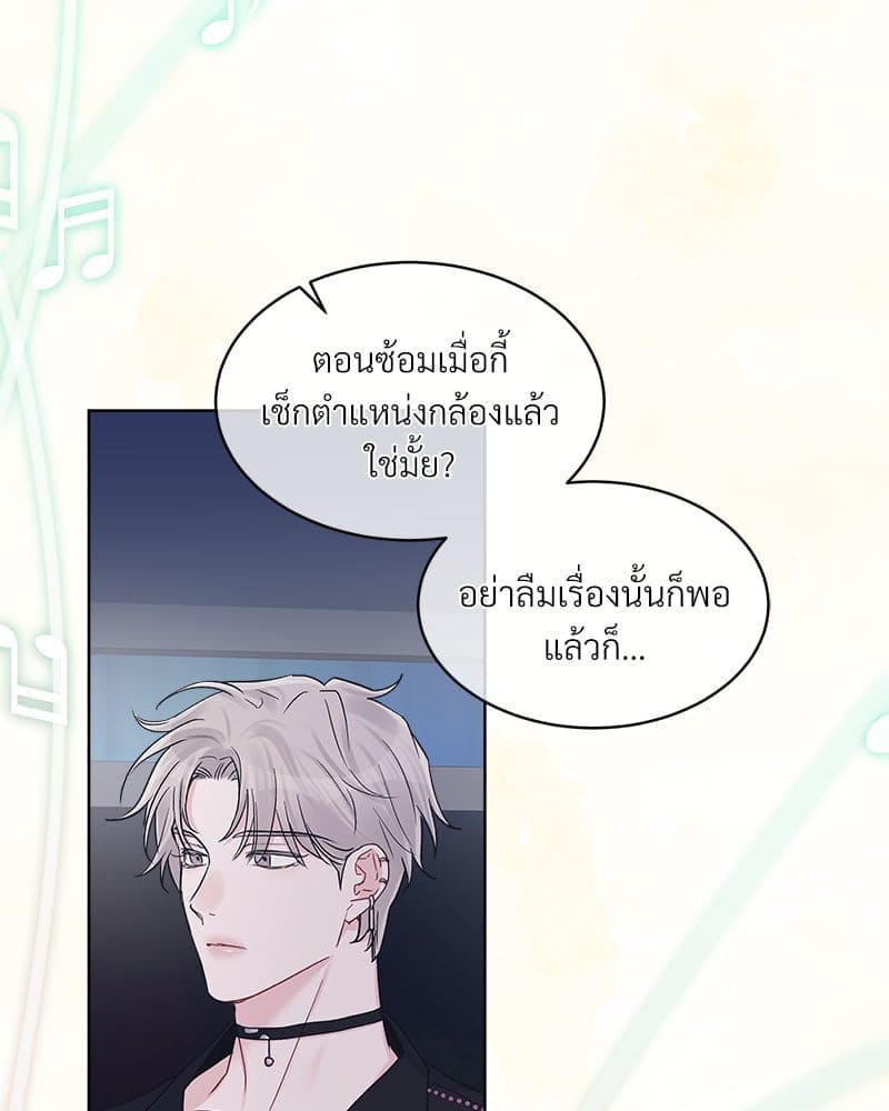 Monochrome Rumor ตอนที่ 53 (79)