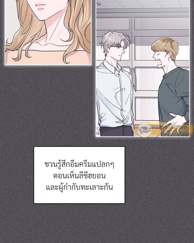 Monochrome Rumor ตอนที่ 53 (8)