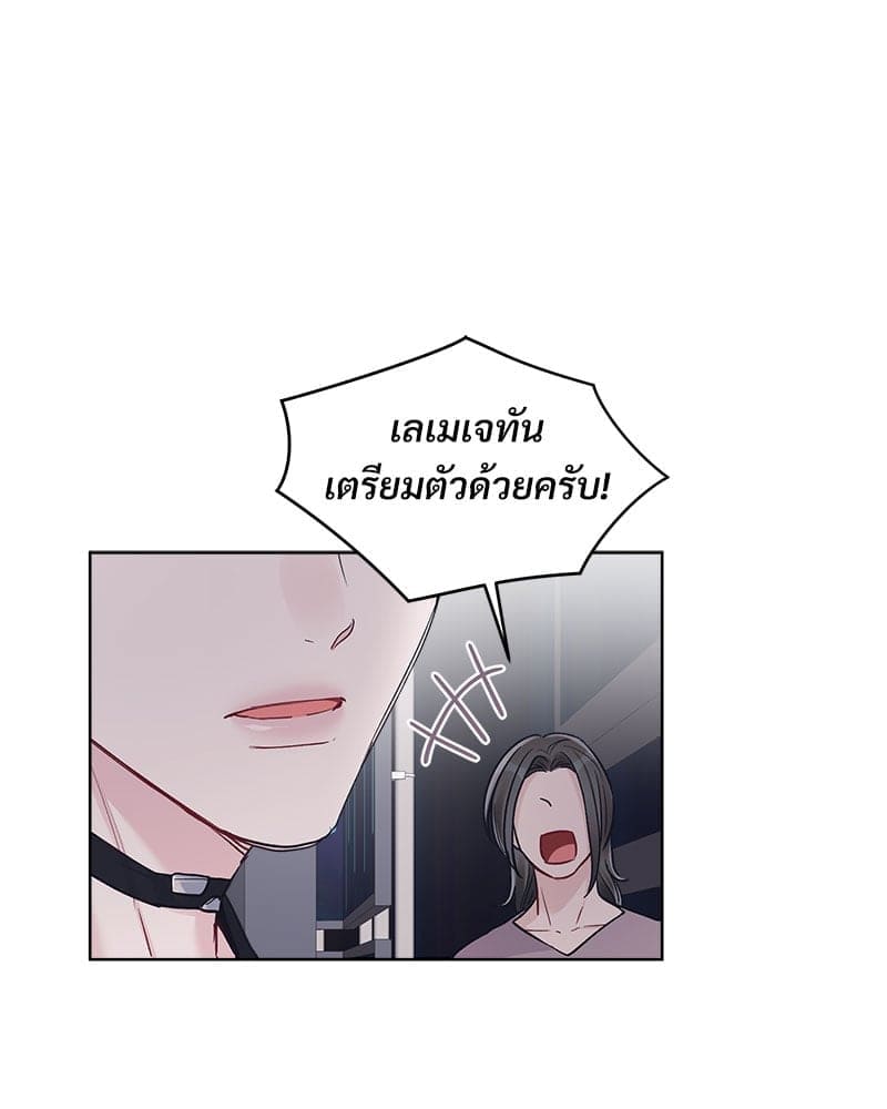 Monochrome Rumor ตอนที่ 53 (83)