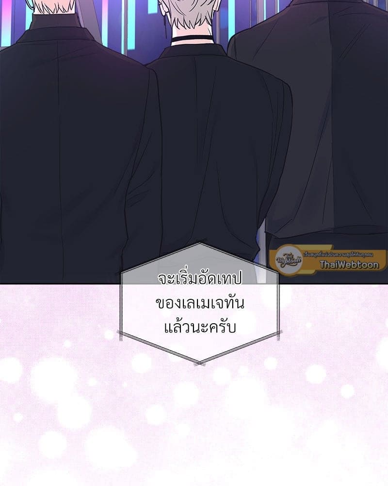 Monochrome Rumor ตอนที่ 53 (94)