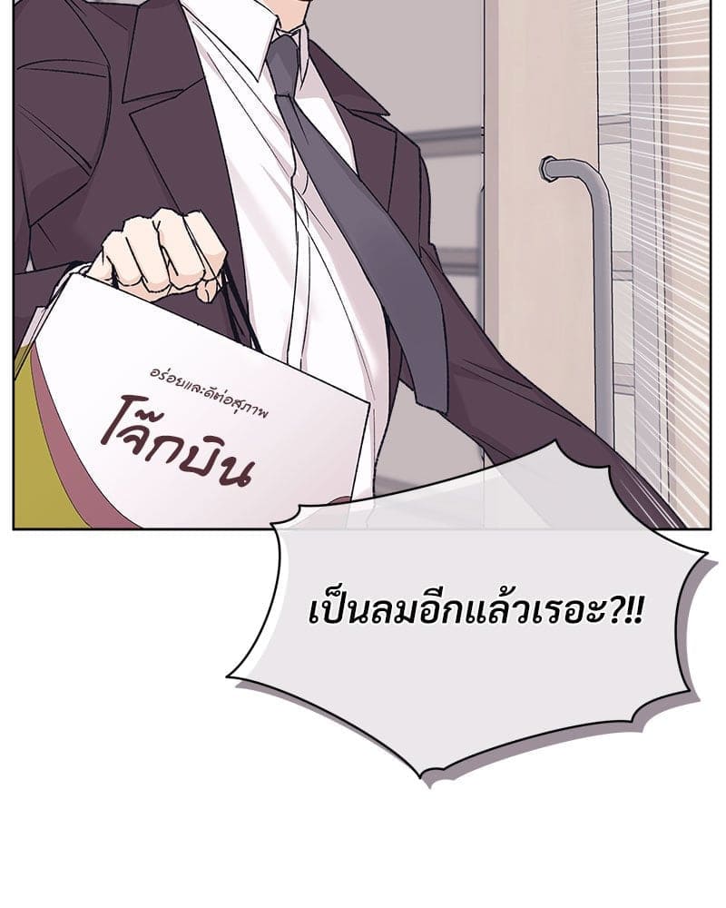 Monochrome Rumor ตอนที่ 55(15)