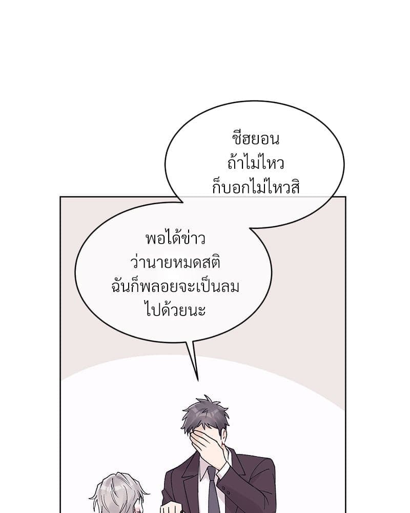 Monochrome Rumor ตอนที่ 55(18)