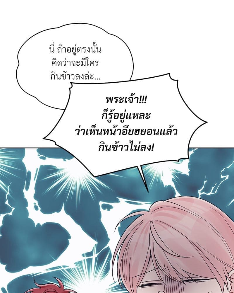 Monochrome Rumor ตอนที่ 55(32)