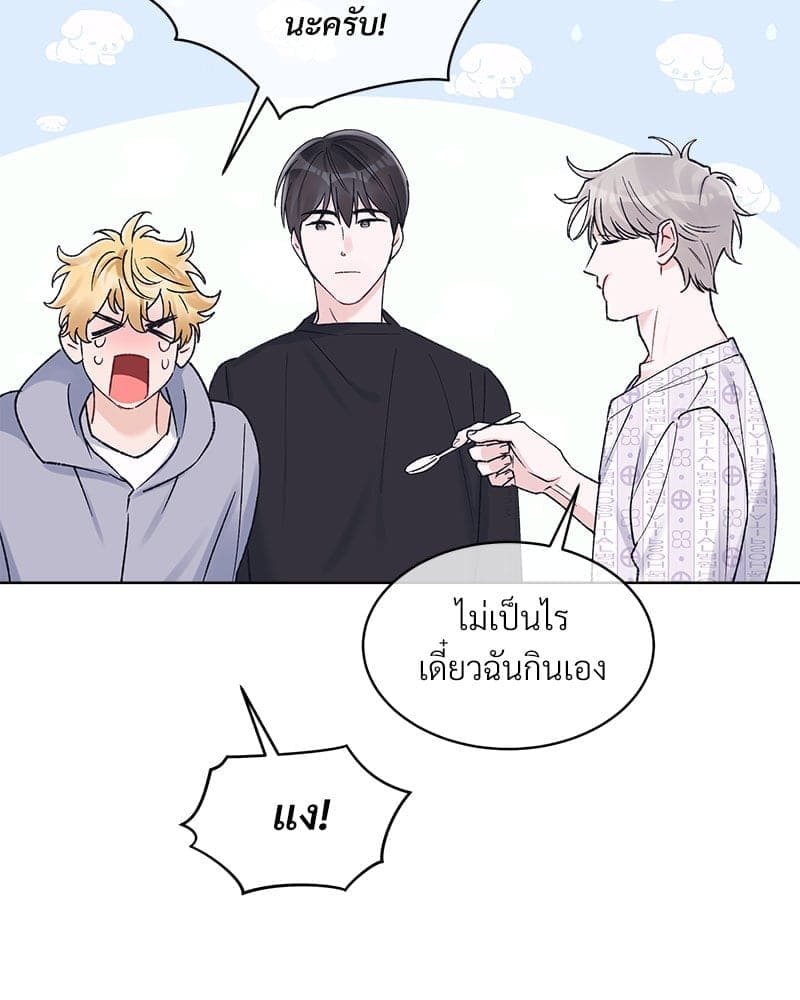 Monochrome Rumor ตอนที่ 55(41)