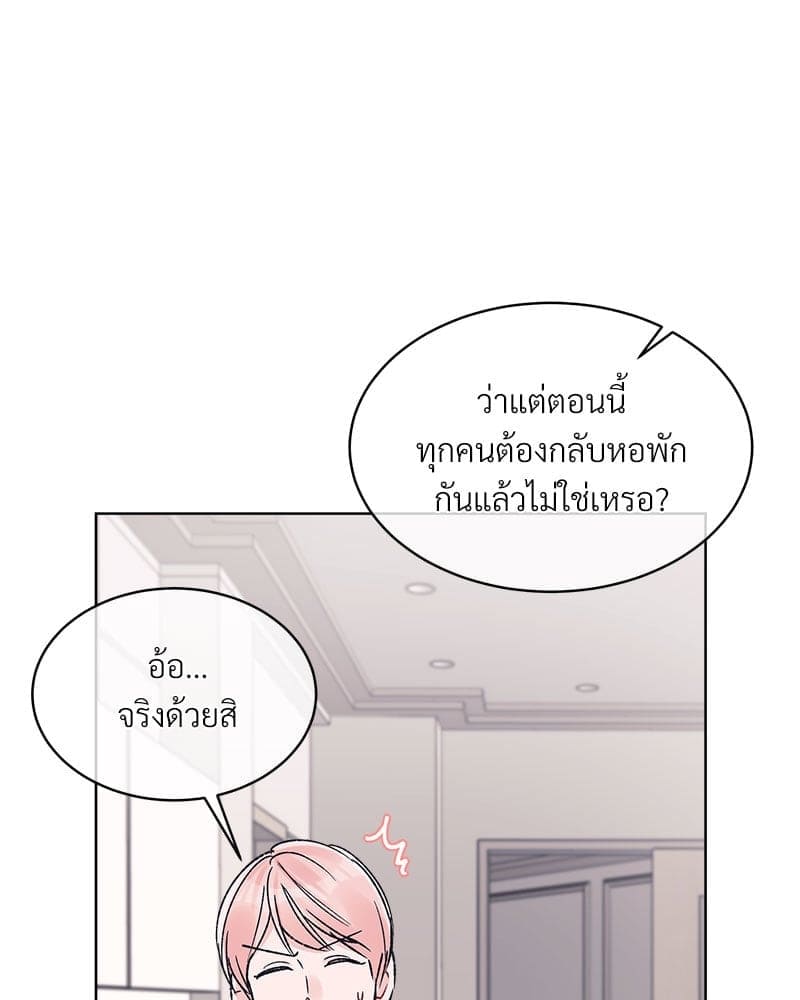 Monochrome Rumor ตอนที่ 55(42)