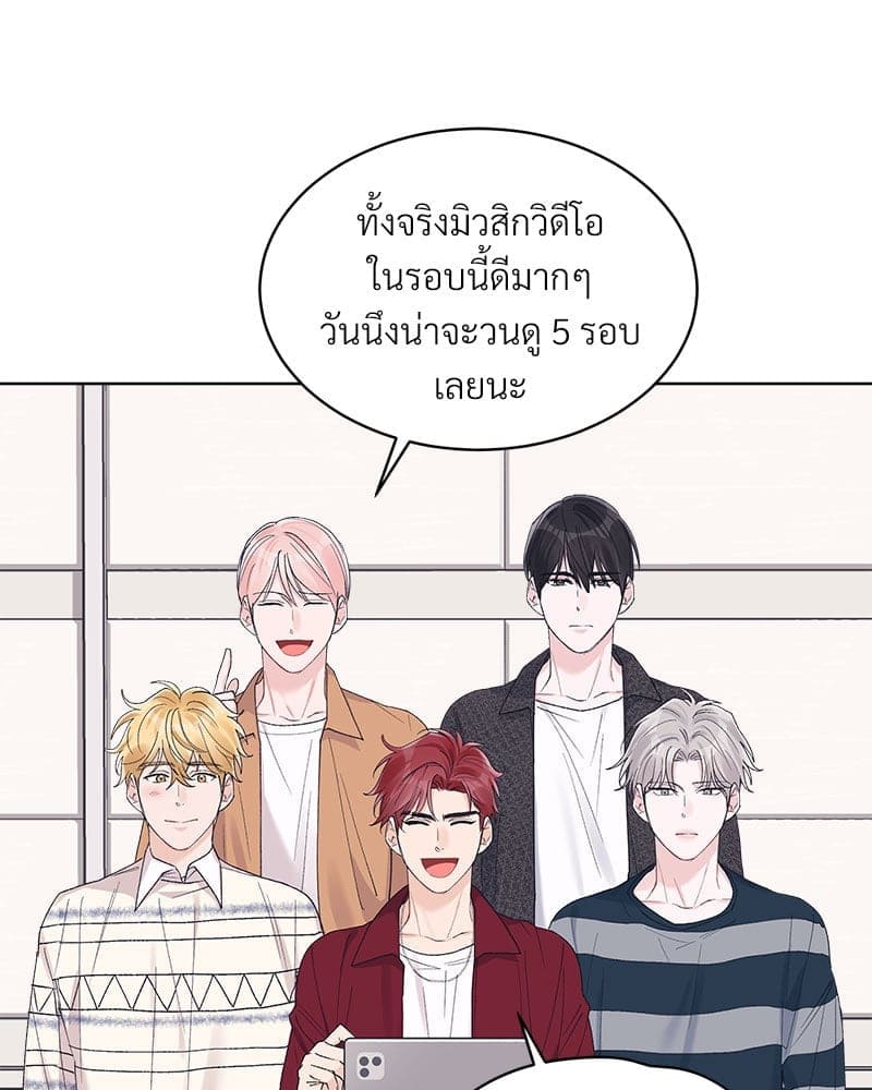 Monochrome Rumor ตอนที่ 55(49)