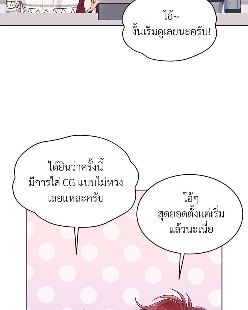 Monochrome Rumor ตอนที่ 55(50)