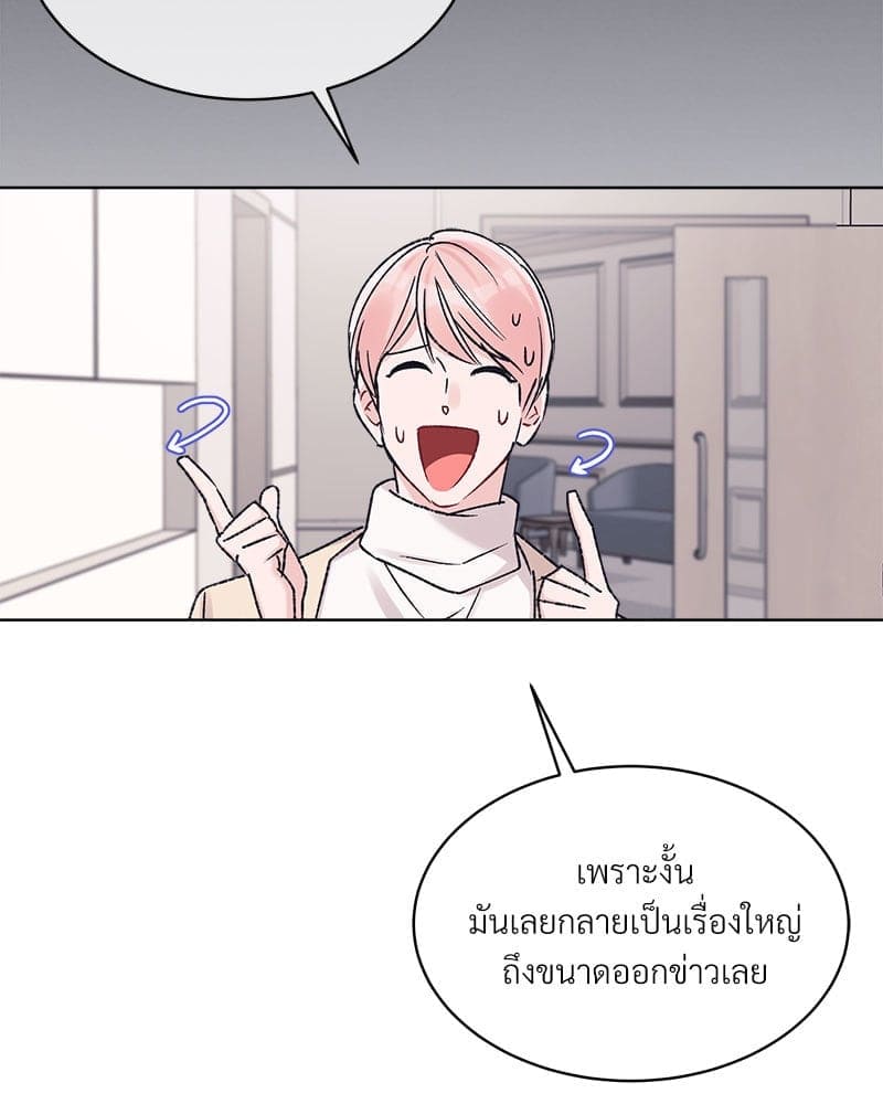 Monochrome Rumor ตอนที่ 55(51)