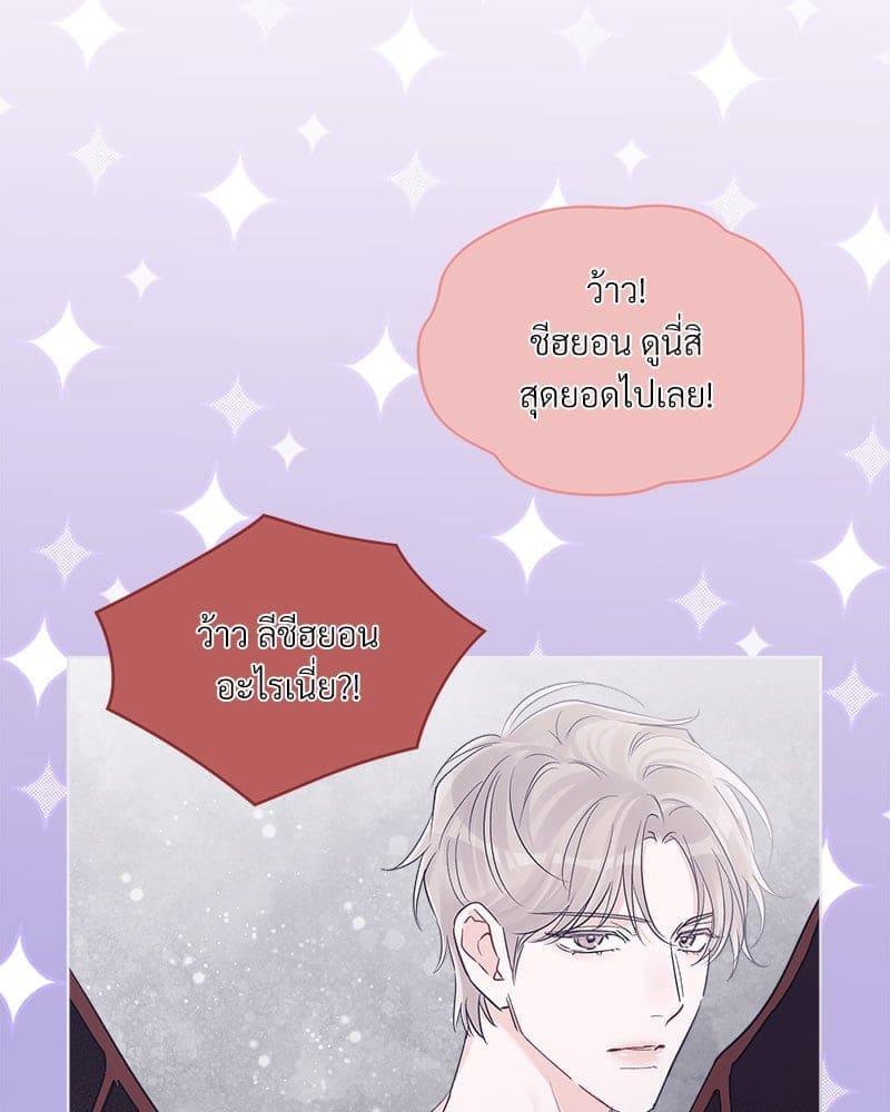 Monochrome Rumor ตอนที่ 55(59)