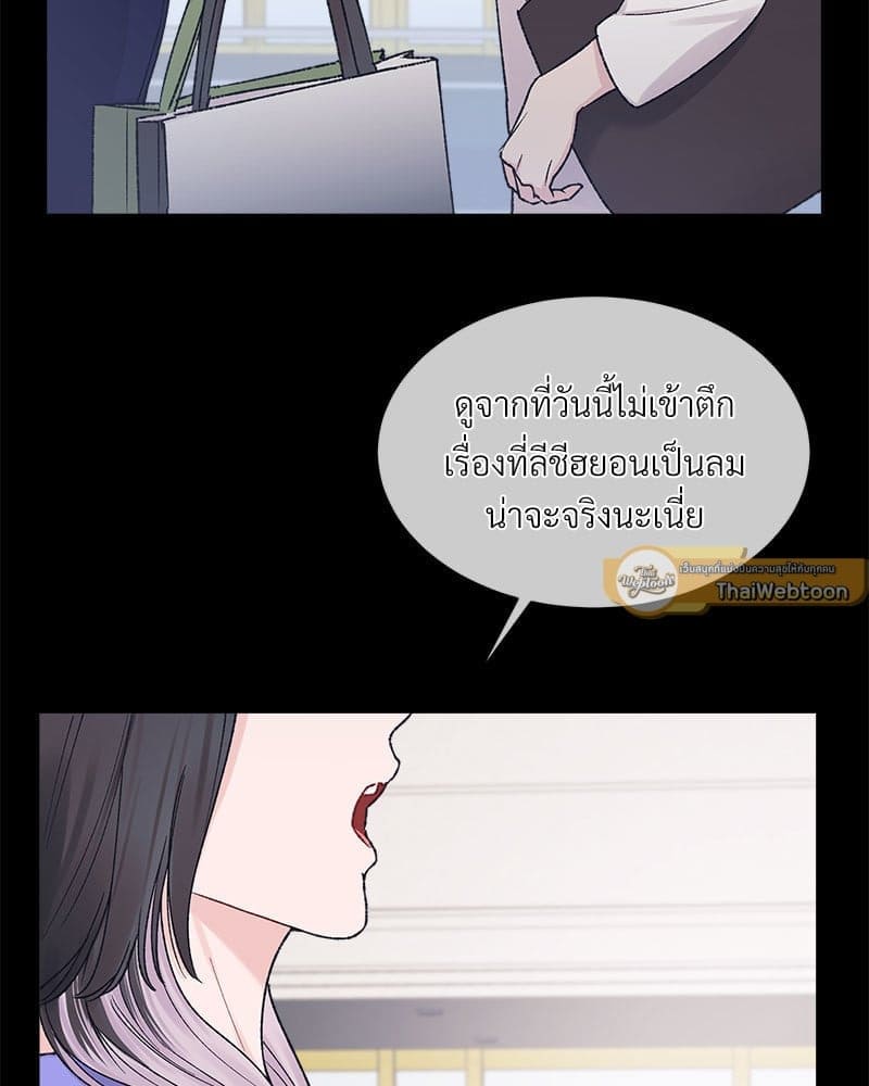 Monochrome Rumor ตอนที่ 55(63)