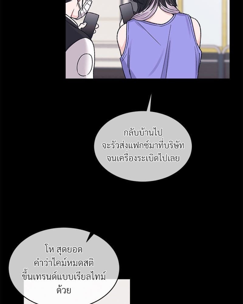 Monochrome Rumor ตอนที่ 55(68)