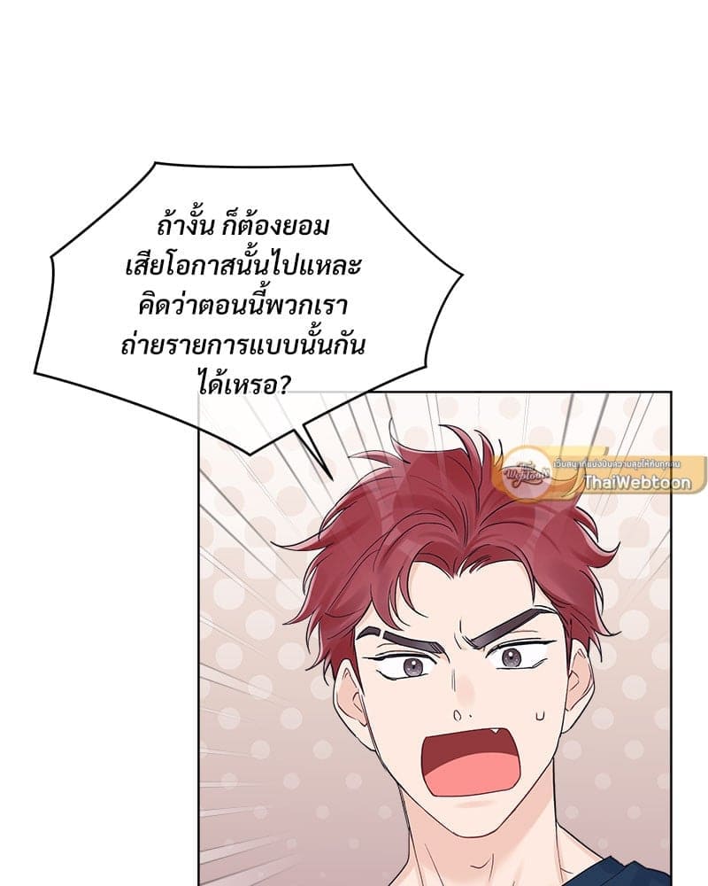 Monochrome Rumor ตอนที่ 55(72)