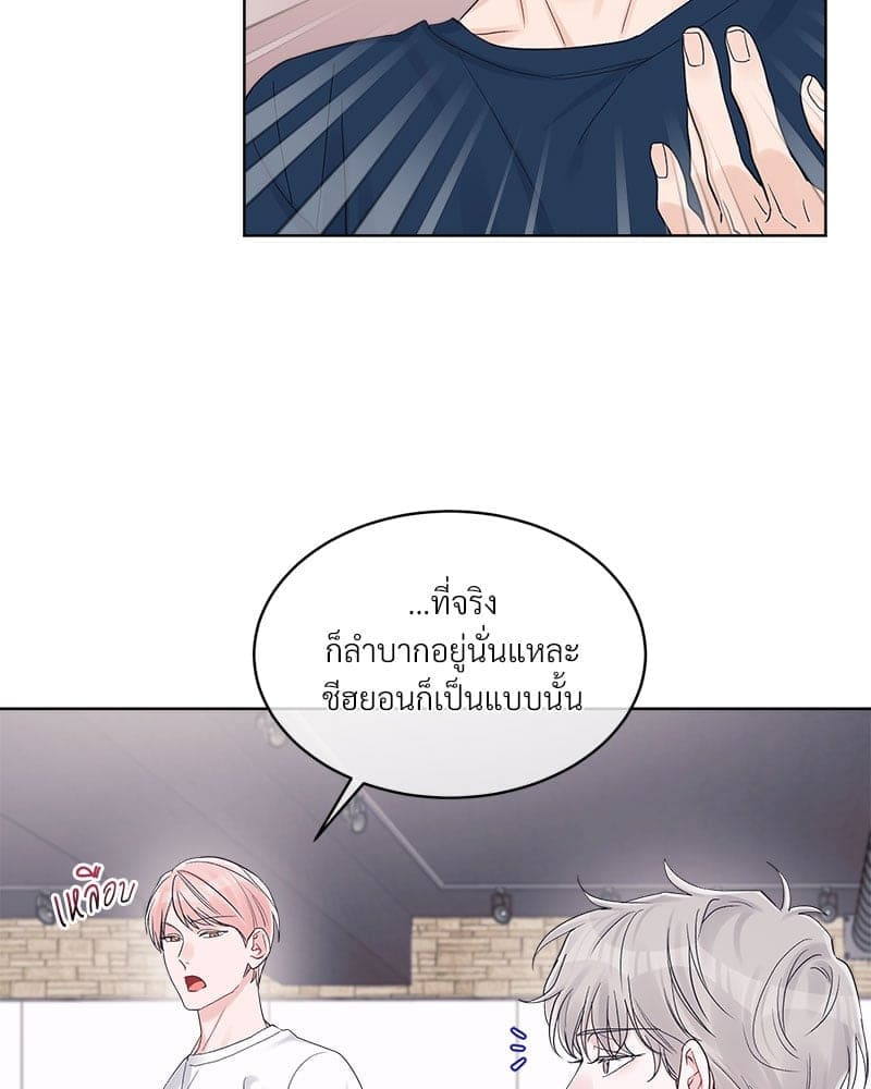 Monochrome Rumor ตอนที่ 55(76)