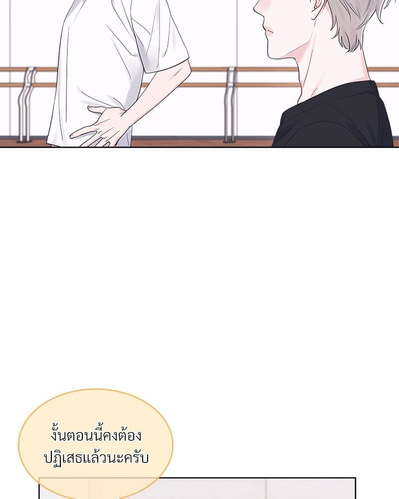 Monochrome Rumor ตอนที่ 55(78)