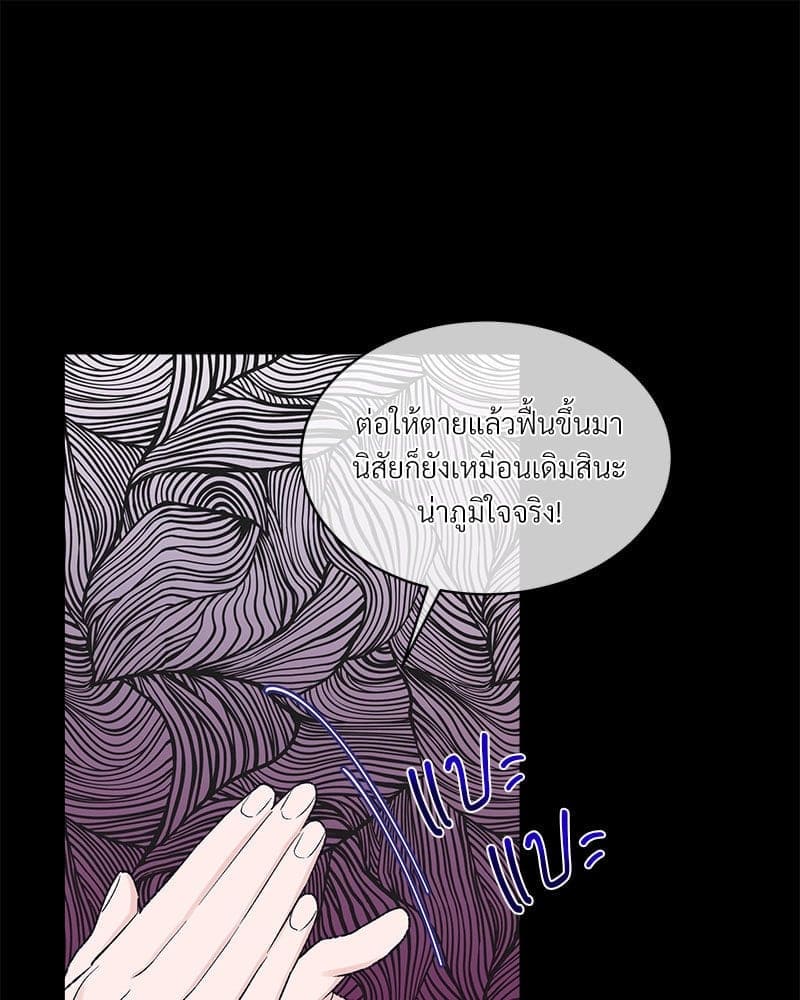 Monochrome Rumor ตอนที่ 56 (14)