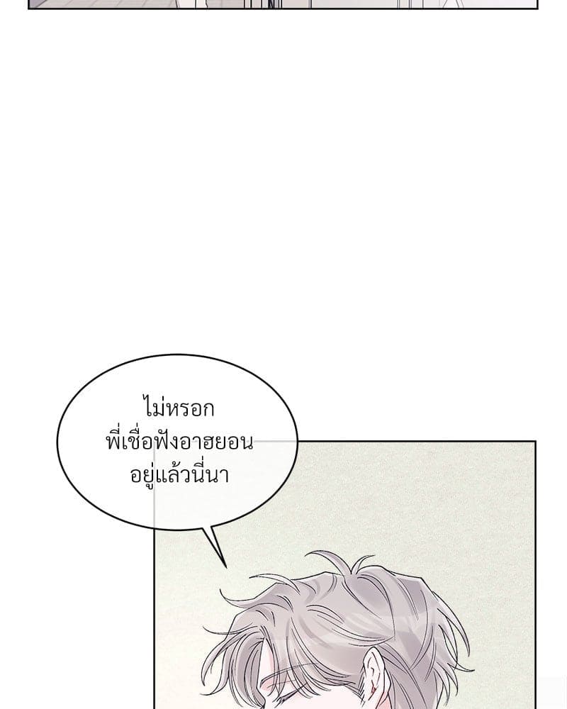 Monochrome Rumor ตอนที่ 56 (19)