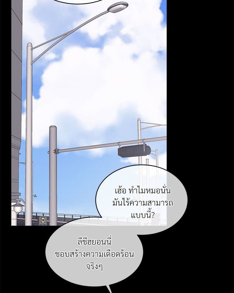 Monochrome Rumor ตอนที่ 56 (22)