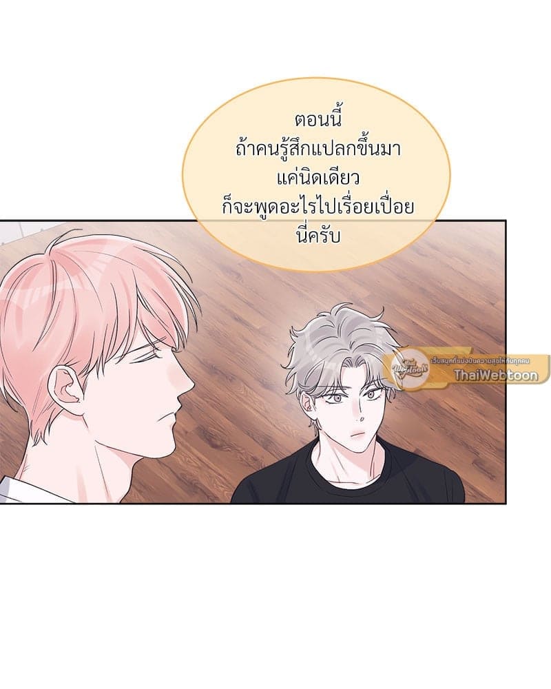 Monochrome Rumor ตอนที่ 56 (3)