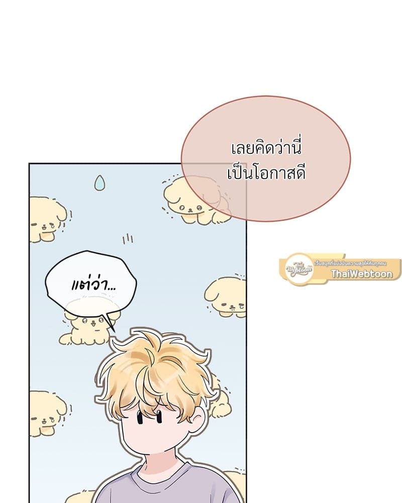 Monochrome Rumor ตอนที่ 56 (35)