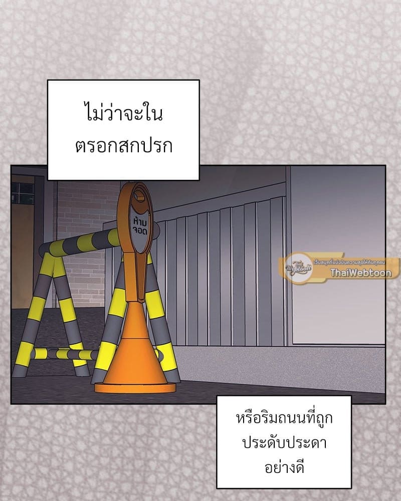 Monochrome Rumor ตอนที่ 56 (36)