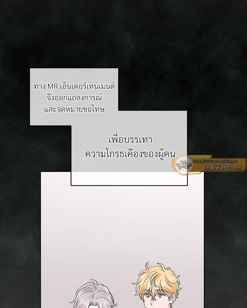 Monochrome Rumor ตอนที่ 56 (39)