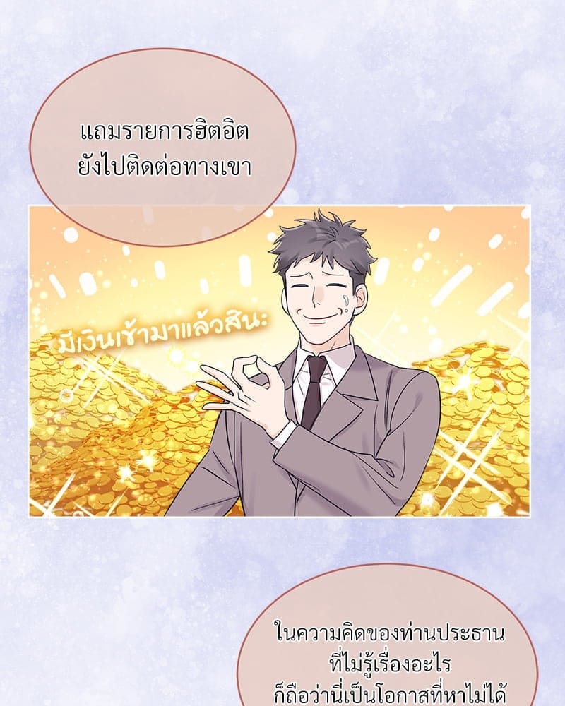 Monochrome Rumor ตอนที่ 56 (42)