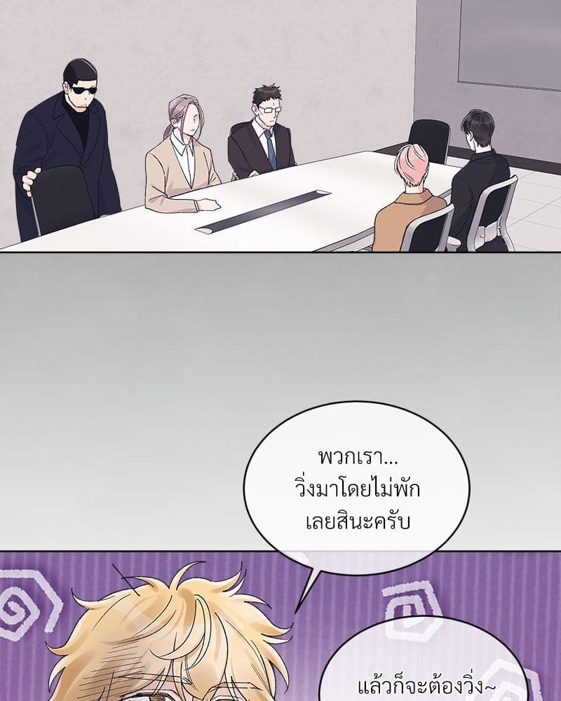 Monochrome Rumor ตอนที่ 56 (47)