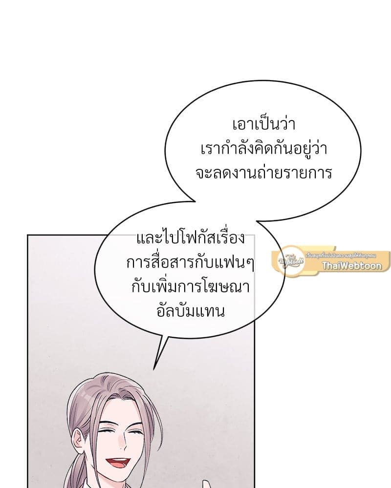 Monochrome Rumor ตอนที่ 56 (57)