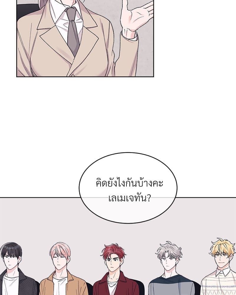 Monochrome Rumor ตอนที่ 56 (59)