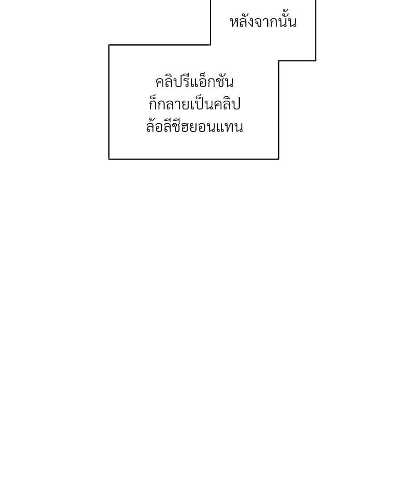 Monochrome Rumor ตอนที่ 56 (6)