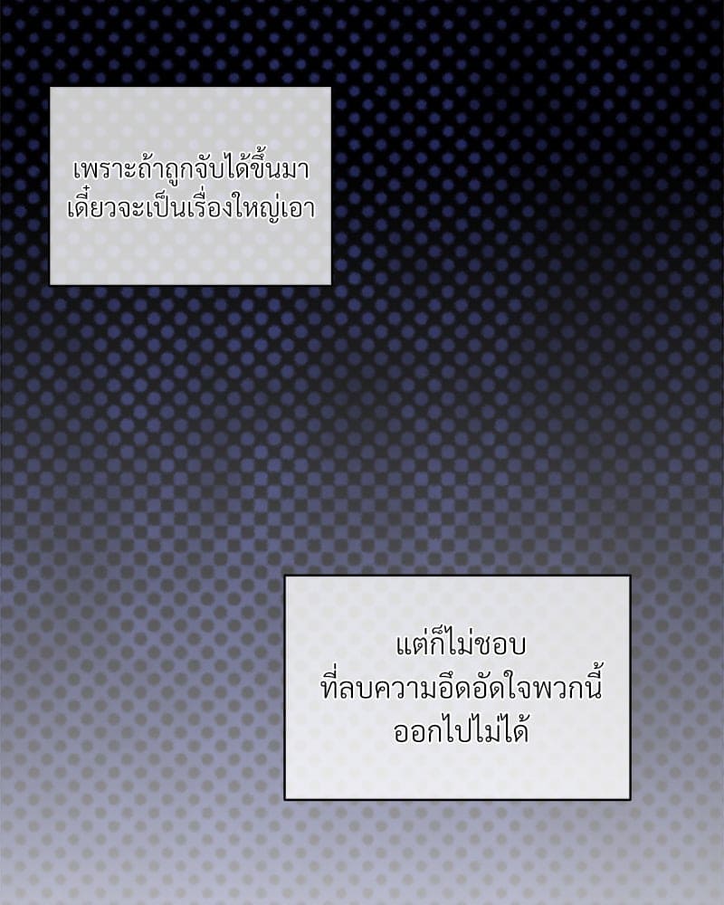 Monochrome Rumor ตอนที่ 56 (67)