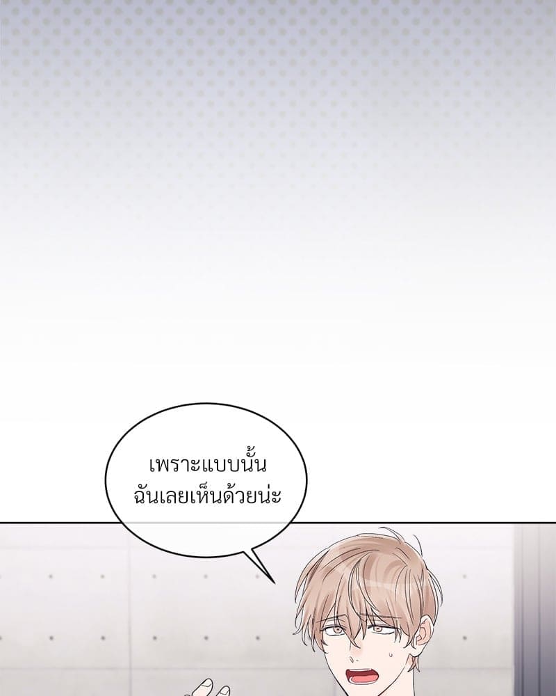 Monochrome Rumor ตอนที่ 56 (70)