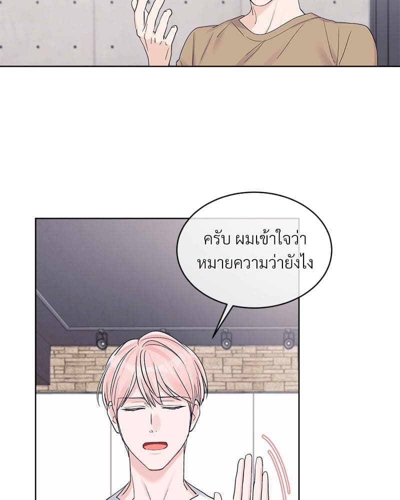 Monochrome Rumor ตอนที่ 56 (76)