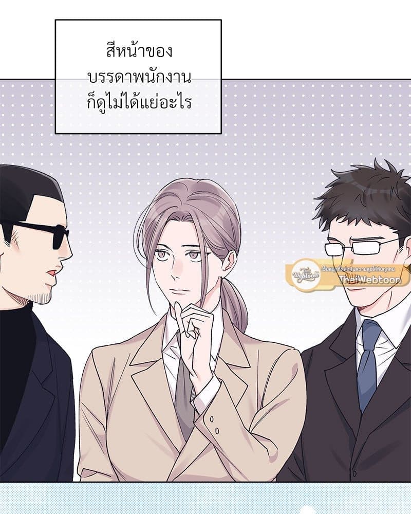 Monochrome Rumor ตอนที่ 56 (78)