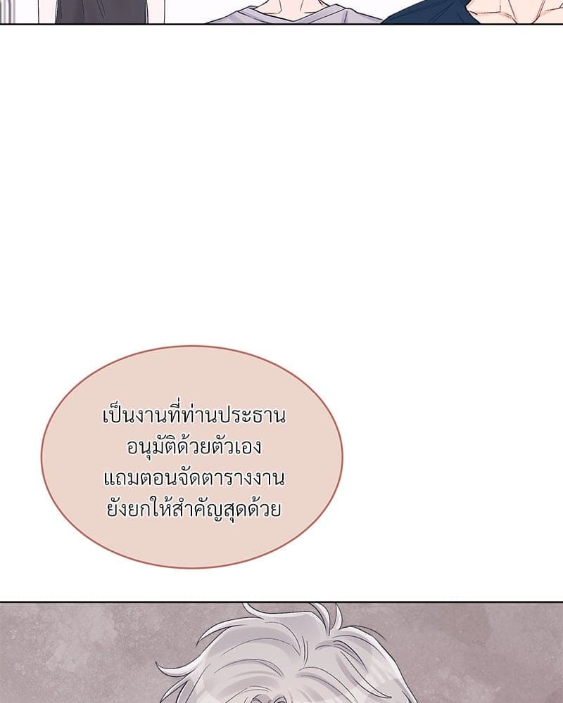 Monochrome Rumor ตอนที่ 56 (8)