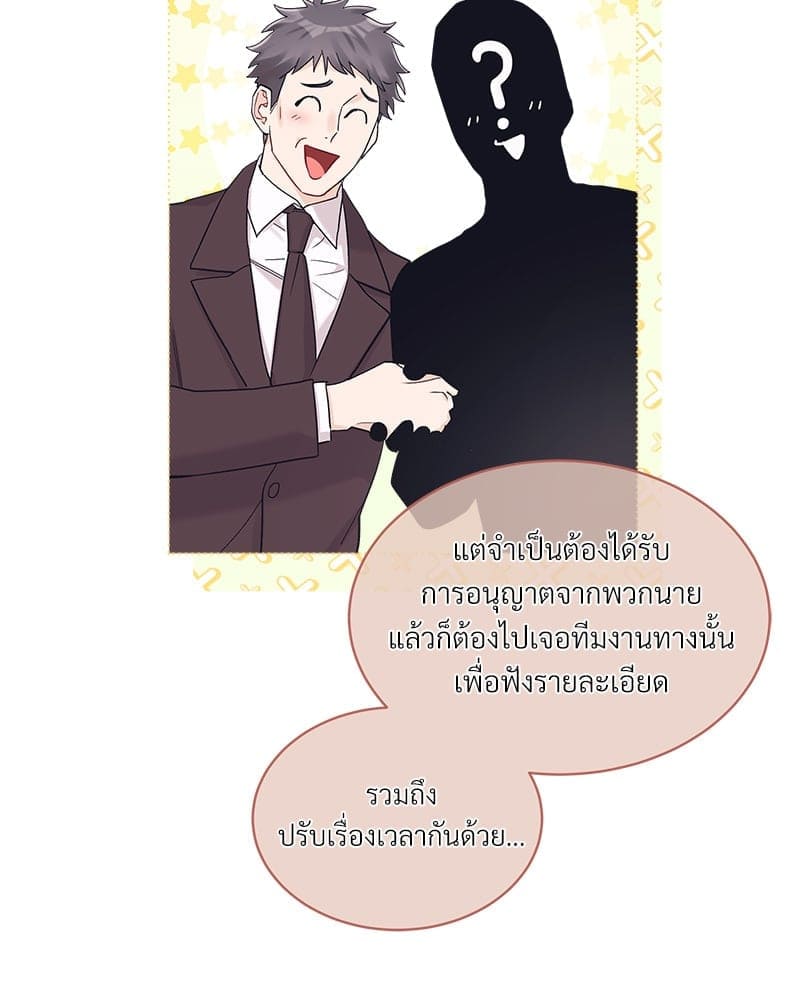 Monochrome Rumor ตอนที่ 57 (13)