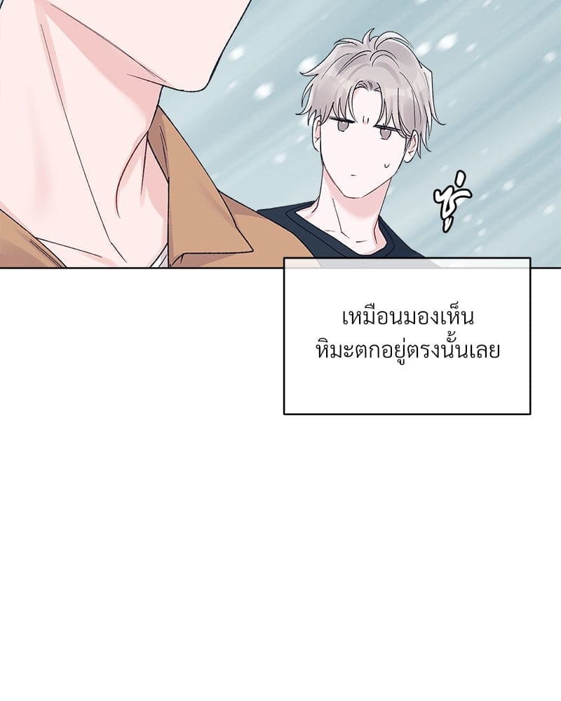 Monochrome Rumor ตอนที่ 57 (15)