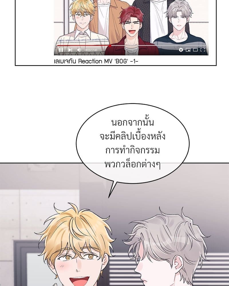 Monochrome Rumor ตอนที่ 57 (20)