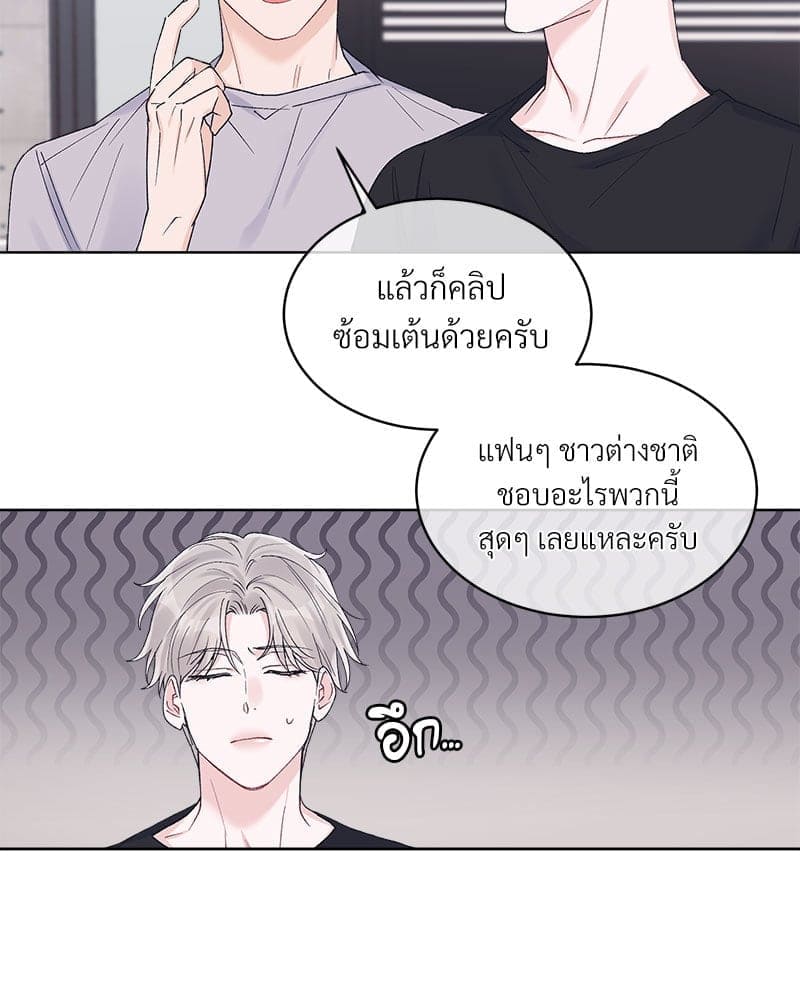 Monochrome Rumor ตอนที่ 57 (22)