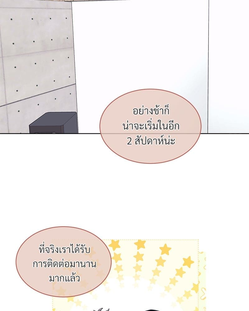 Monochrome Rumor ตอนที่ 57 (3)