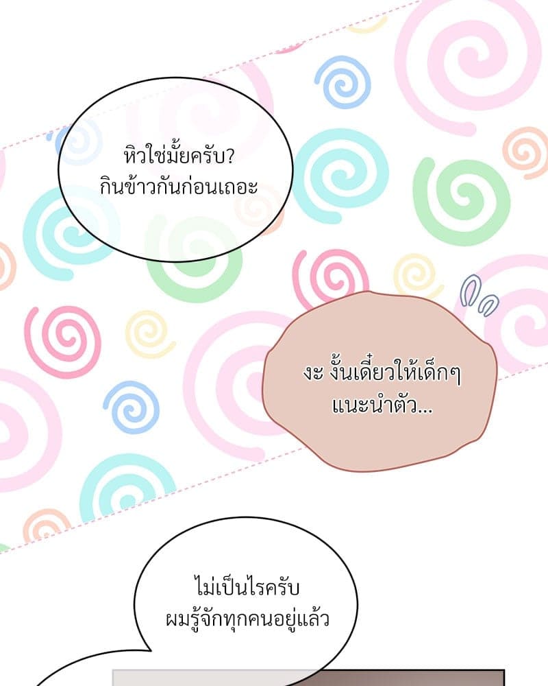 Monochrome Rumor ตอนที่ 57 (36)